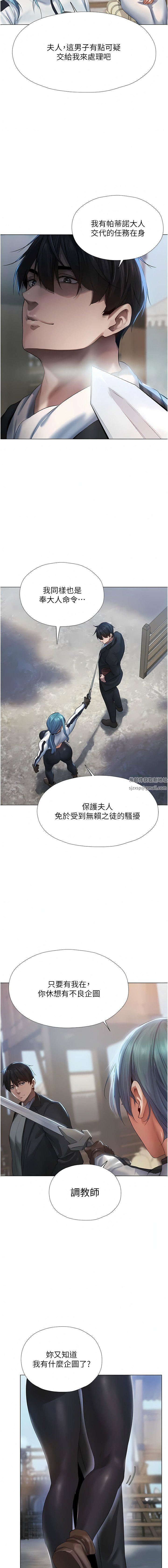 人妻猎人第5话-接受我的调教吧!