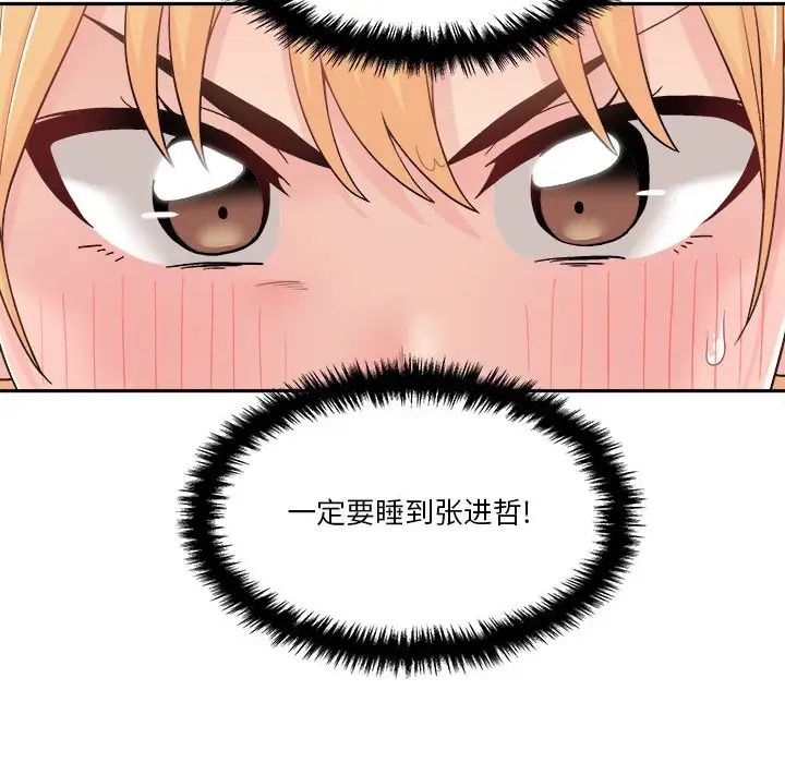 越界的20岁第13话