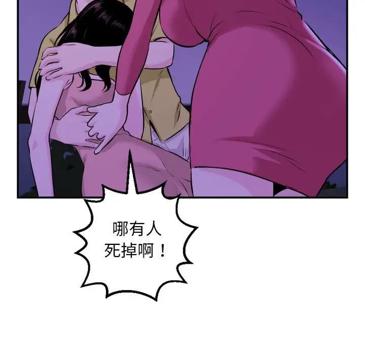 与学姐的那些事第68话