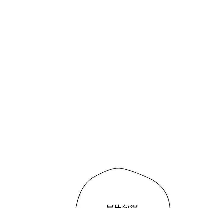 越界的20岁第13话