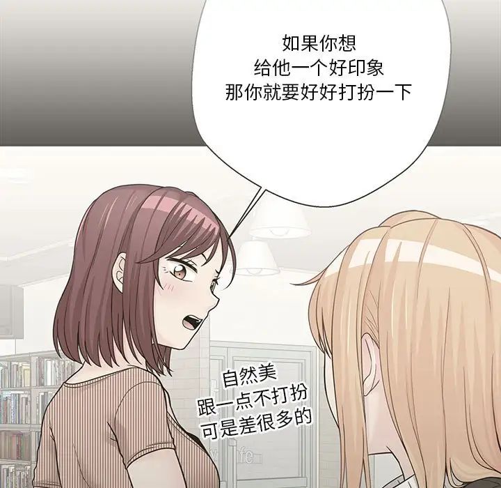 越界的20歲第13話