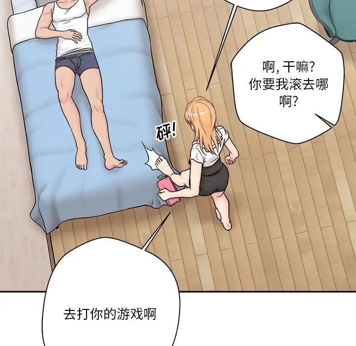 越界的20歲第13話