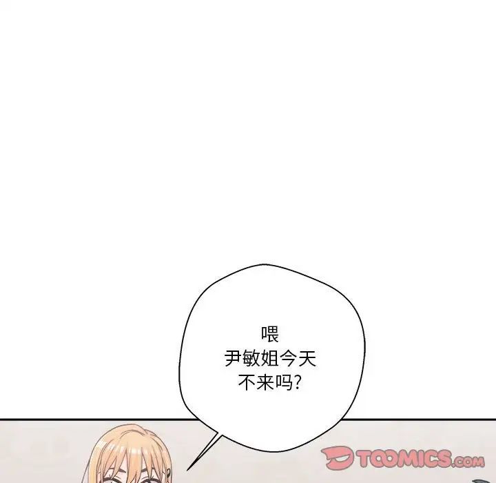 越界的20歲第13話