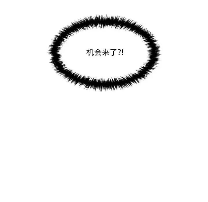 越界的20岁第13话