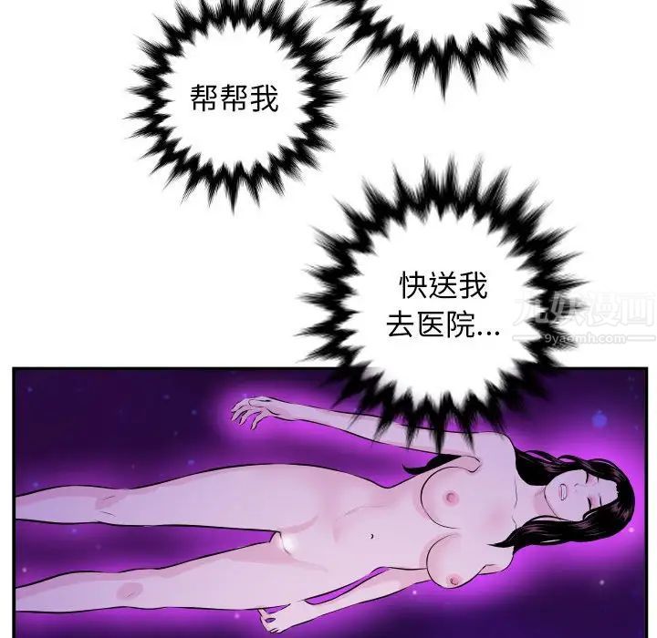 與學姐的那些事第68話