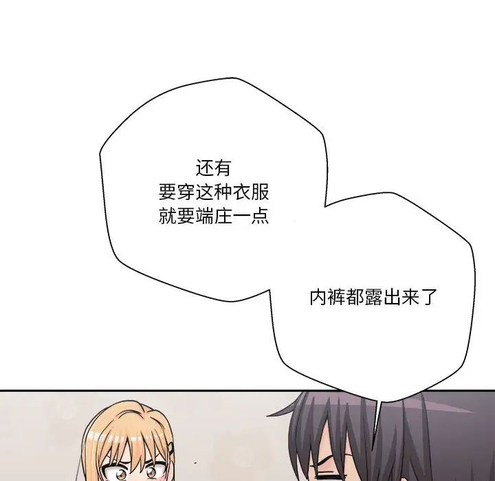 越界的20岁第13话