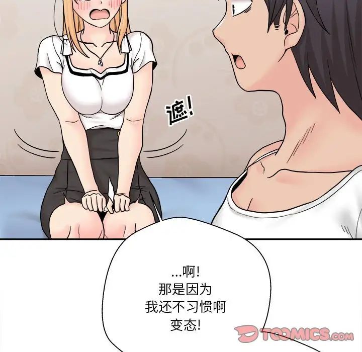 越界的20岁第13话