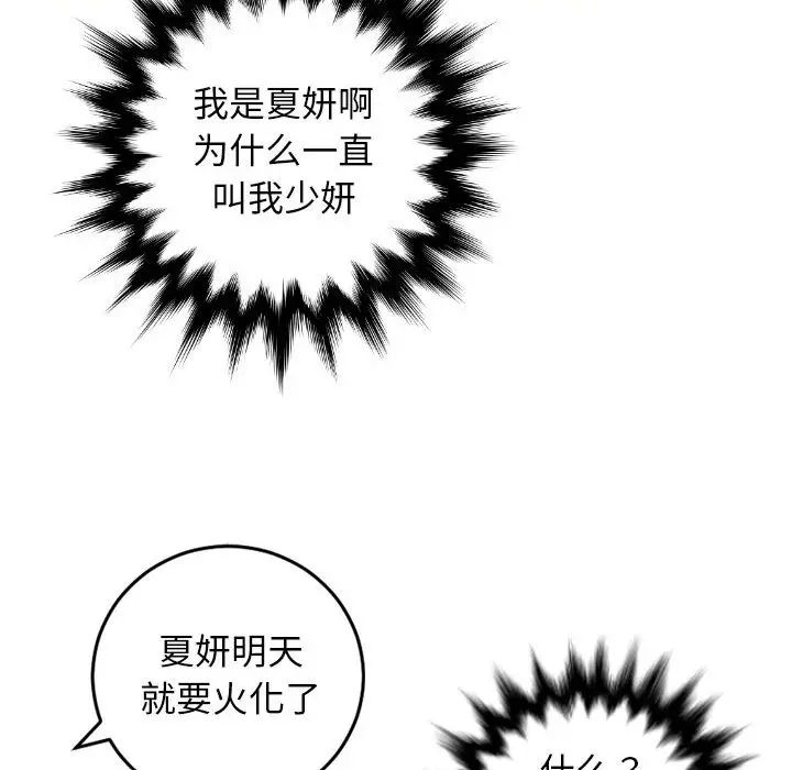 與學姐的那些事第68話