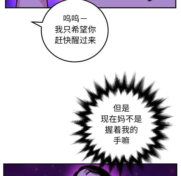 與學姐的那些事第68話