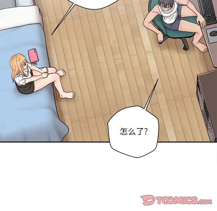 越界的20岁第13话