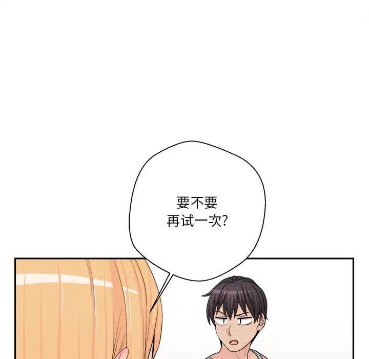 越界的20岁第13话