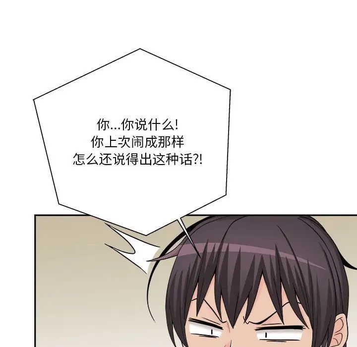 越界的20岁第13话