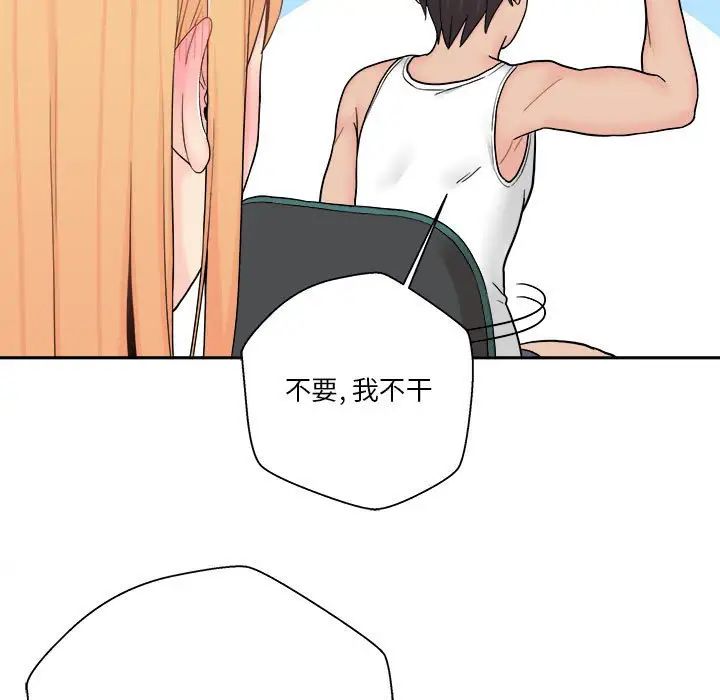 越界的20岁第13话