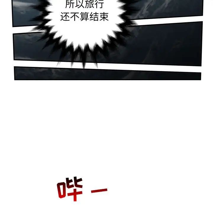 与学姐的那些事第68话