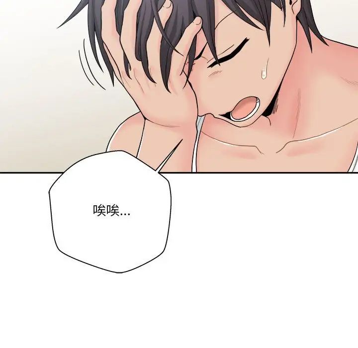 越界的20岁第13话