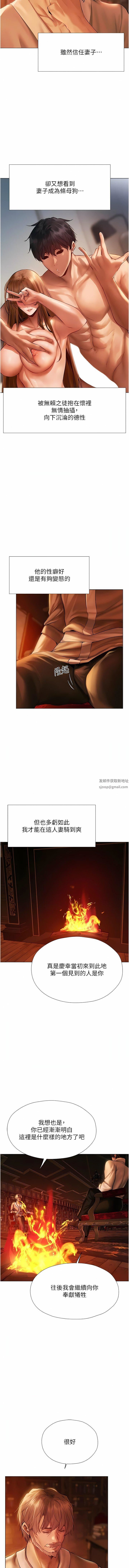 人妻獵人第8話-調教師被賦予的新目標