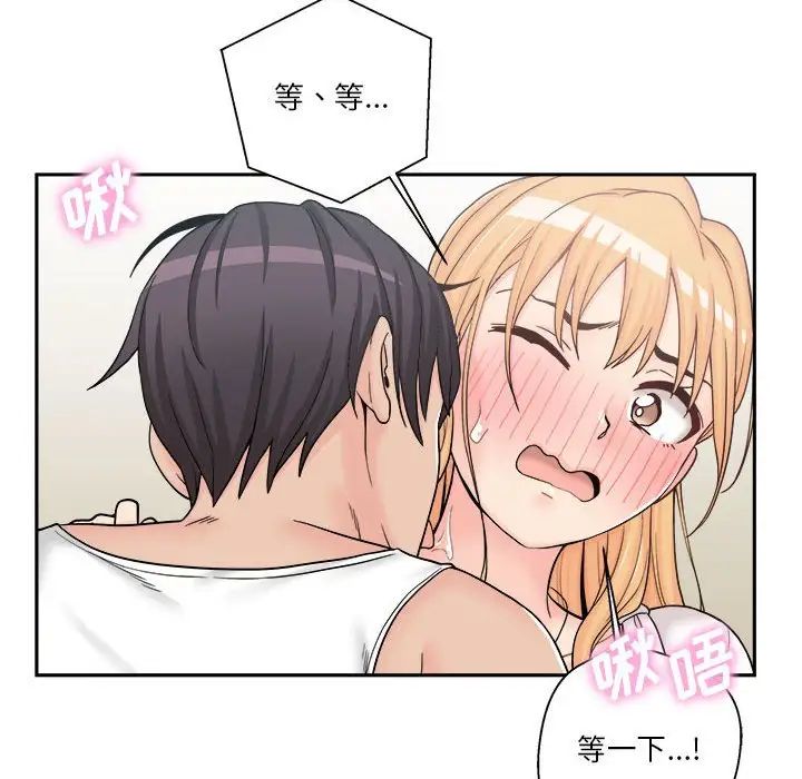 越界的20岁第13话