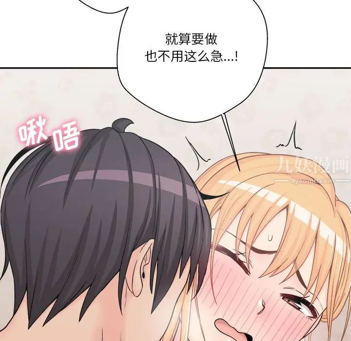 越界的20歲第13話