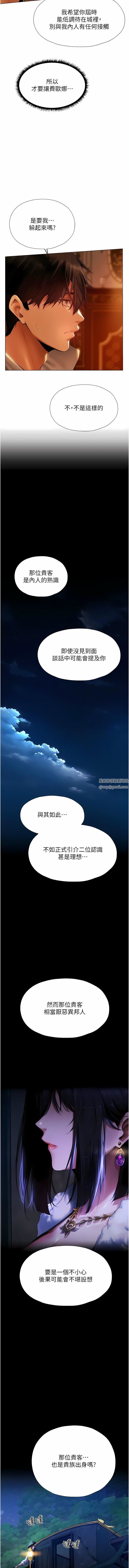 人妻猎人第8话-调教师被赋予的新目标