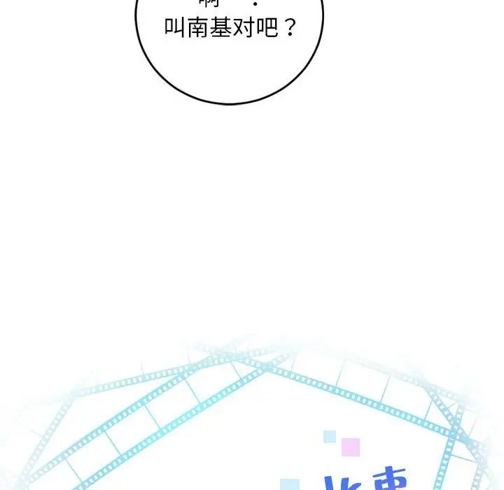 與學姐的那些事第69話-最終話（完结）