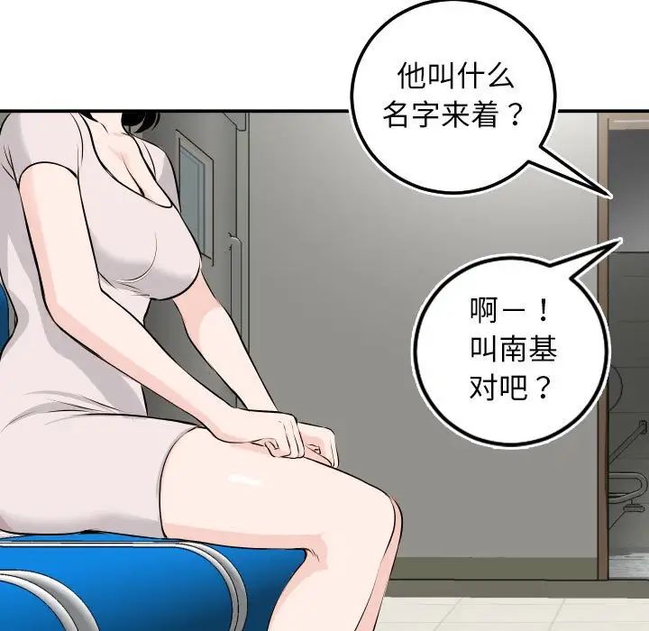 与学姐的那些事第69话-最终话（完结）