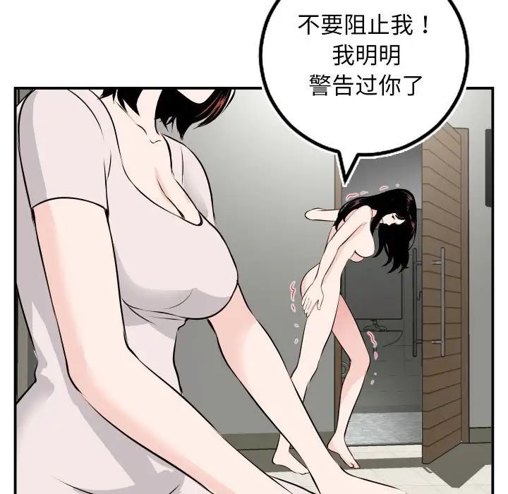 与学姐的那些事第69话-最终话（完结）