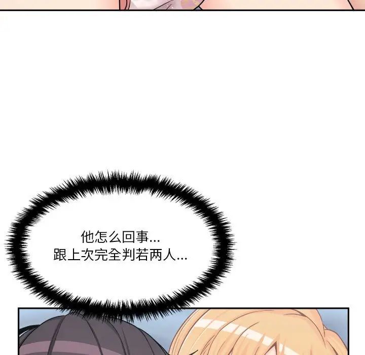 越界的20歲第13話