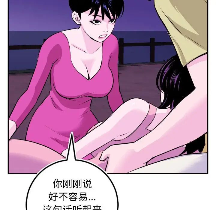 与学姐的那些事第69话-最终话(完结)