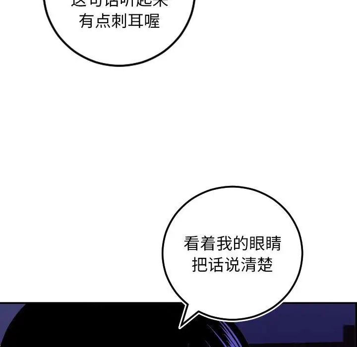 与学姐的那些事第69话-最终话（完结）