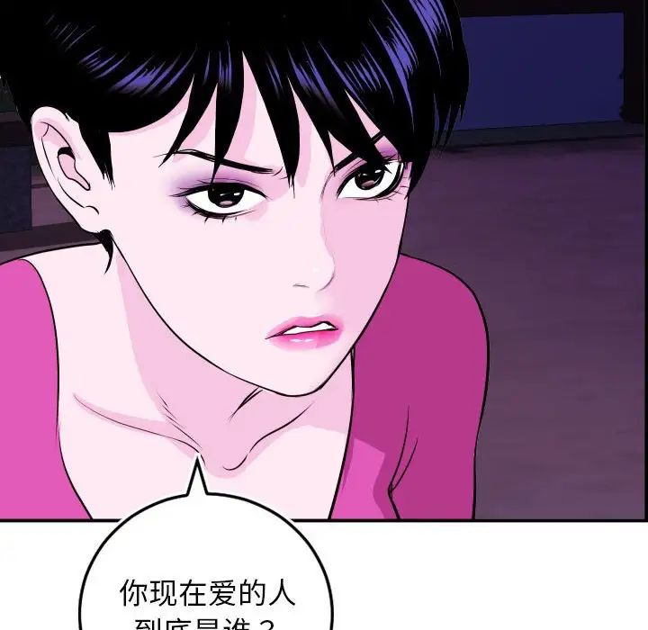 與學姐的那些事第69話-最終話（完结）