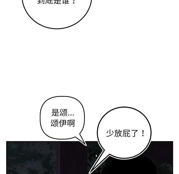 與學姐的那些事第69話-最終話（完结）
