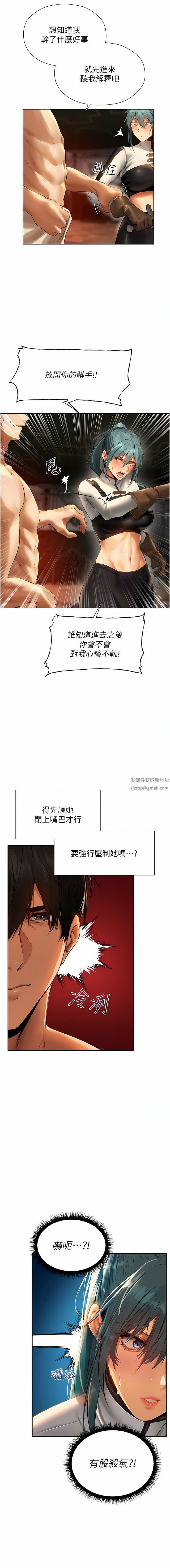 人妻猎人第10话-不堪一击的小穴