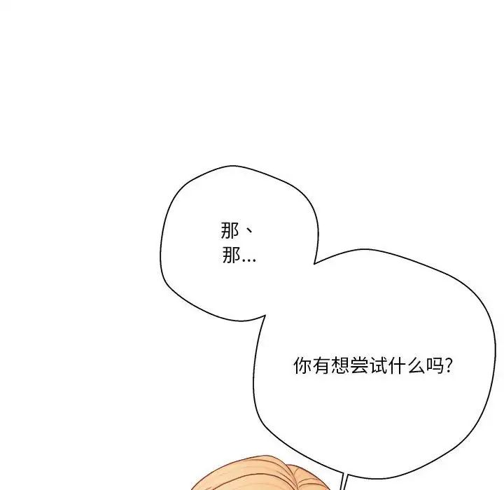 越界的20岁第14话