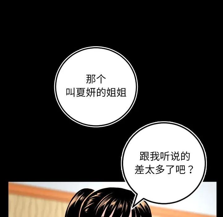 与学姐的那些事第69话-最终话（完结）