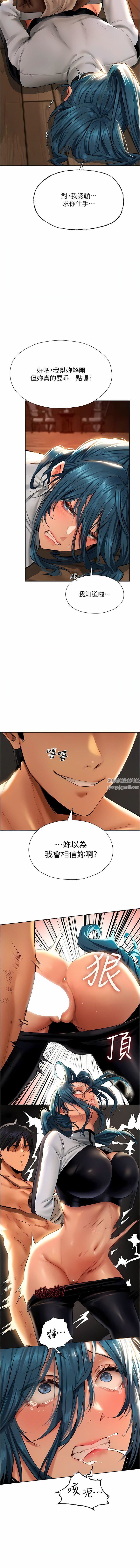 人妻猎人第10话-不堪一击的小穴