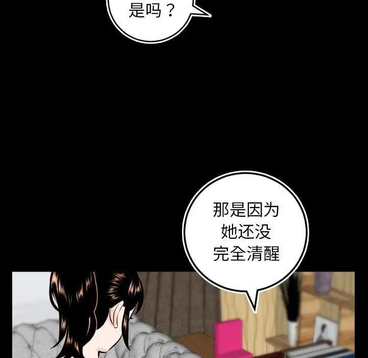與學姐的那些事第69話-最終話（完结）