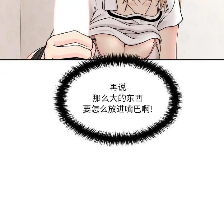 越界的20岁第14话