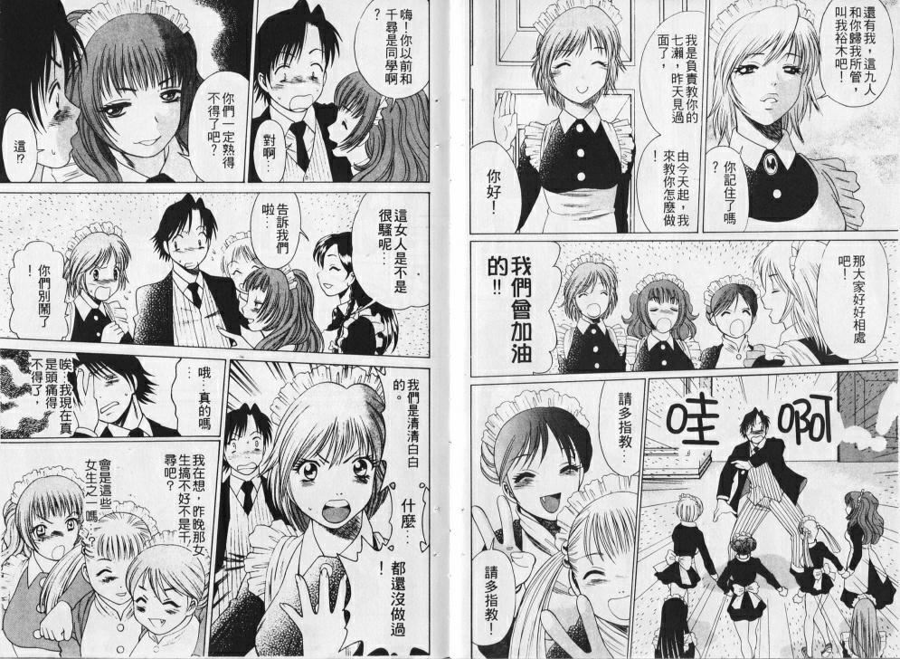 [環望]メイドでいきまっしょい[風騷俏女傭][環望]メイドでいきまっしょい[風騷俏女傭]