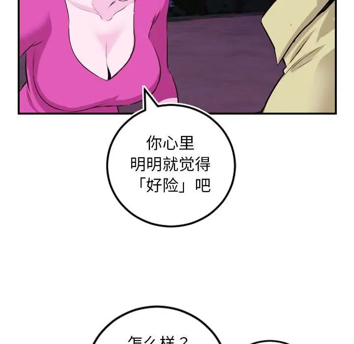 与学姐的那些事第69话-最终话（完结）