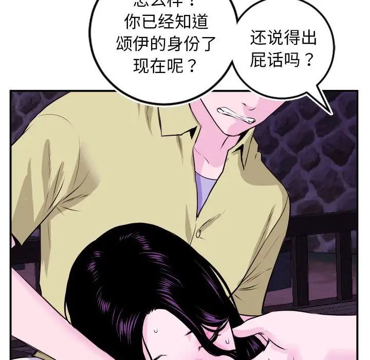 与学姐的那些事第69话-最终话（完结）