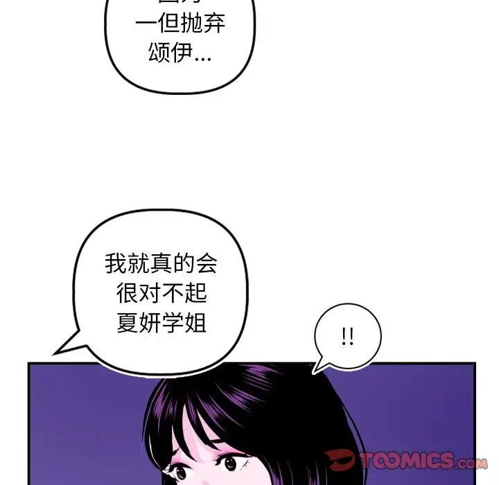 与学姐的那些事第69话-最终话（完结）