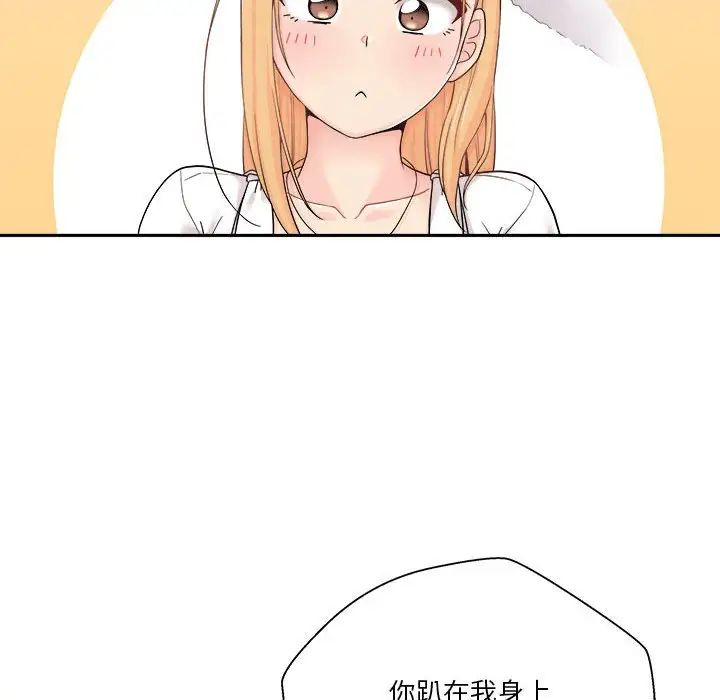 越界的20岁第14话