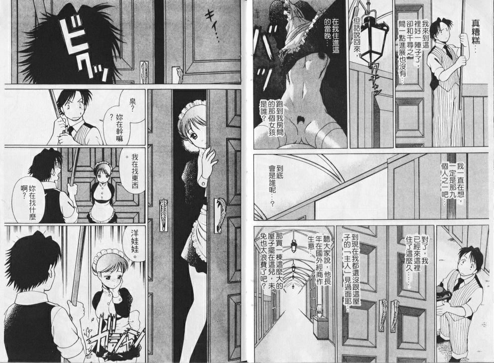 [环望]メイドでいきまっしょい[风骚俏女佣][环望]メイドでいきまっしょい[风骚俏女佣]