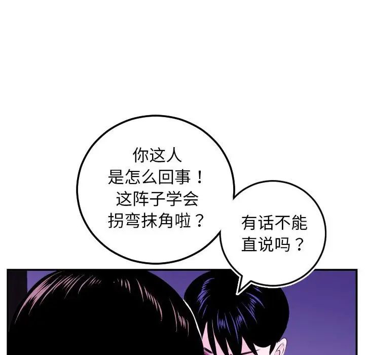 与学姐的那些事第69话-最终话(完结)
