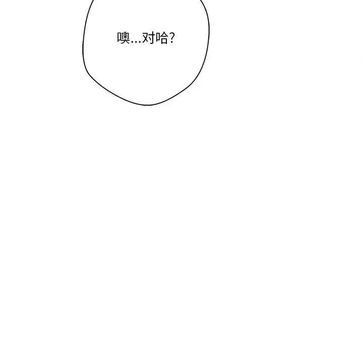 越界的20岁第14话