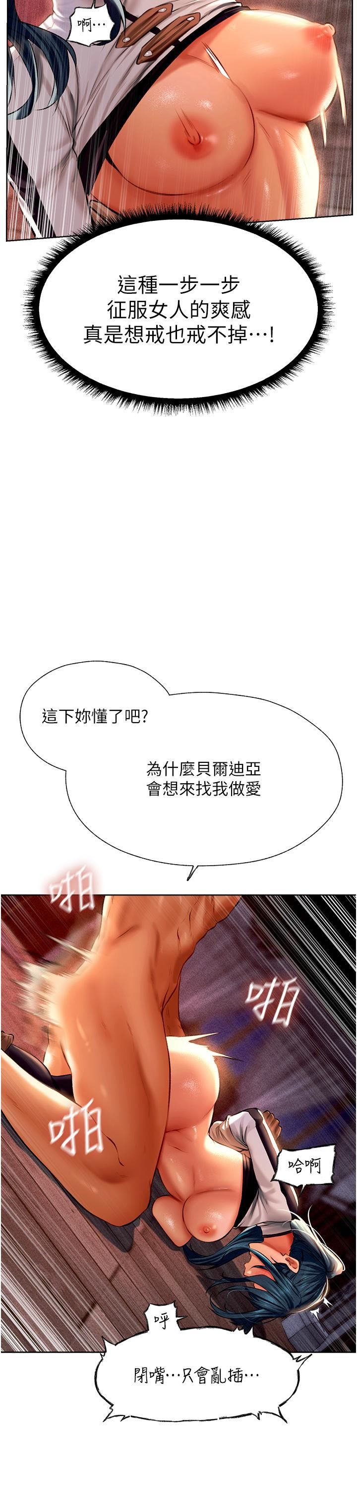 人妻猎人第11话-操到妳怀孕为止