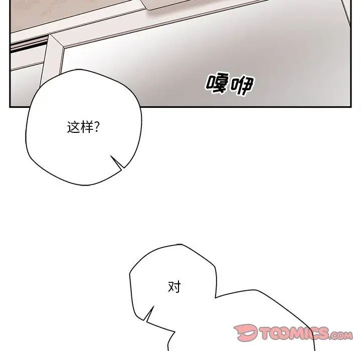 越界的20歲第14話