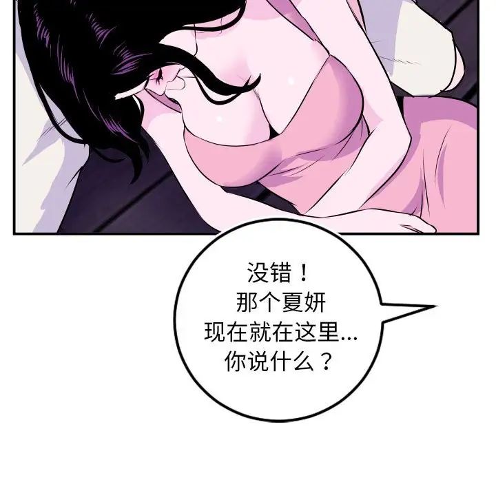 与学姐的那些事第69话-最终话（完结）