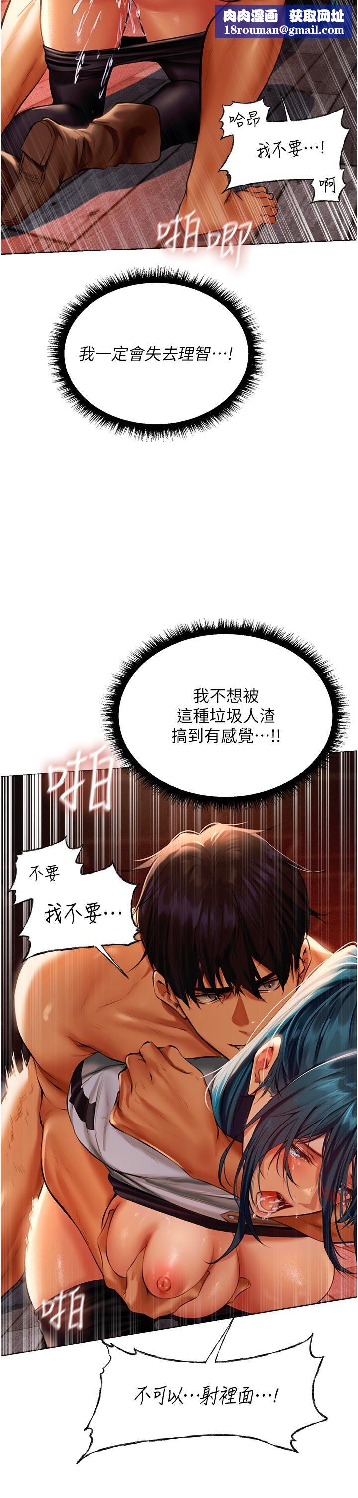 人妻猎人第11话-操到妳怀孕为止