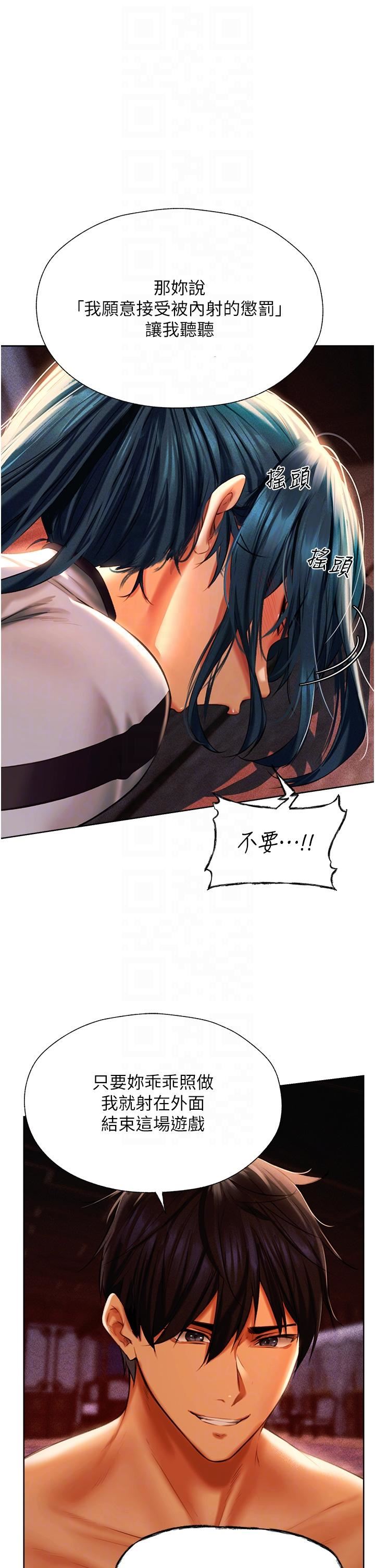 人妻猎人第11话-操到妳怀孕为止